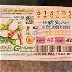 ข้างเคียงรางวัลที่ 1 ได้เท่าไหร่